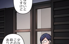 【4話】悪党二人編4