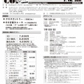 ７／１２開催 サイクルファクトリーカップ