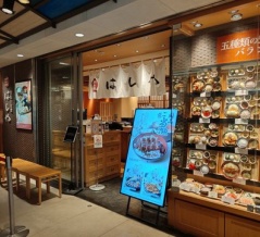 メニュー充実の定食屋さん　はしや 岡山一番街！！