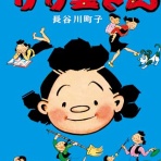 わんこーる速報！