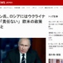 プーチン大統領「ウクライナ侵攻はロシアの責任ではない」「欧米の政策が原因」