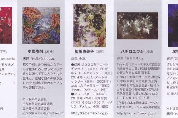 画家 加藤恵美子のオフィシャルホームページ