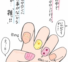 【絵日記】いったことない場所が夢に出ると…