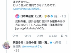 【悲報】共産党に切り捨てられたしばき隊隊員、日本共産党を離党ｗｗｗｗ やっぱり共産党が支援してんだなｗｗｗ