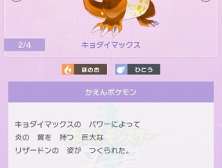 ワイポケモンの新タイプに「砂」を考案