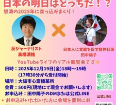本日18時より田中陽子先生との漫談ライブ配信❗❗