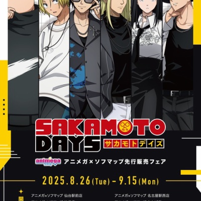 ジャンプ＋展　忘却バッテリー　9点 9話]忘却バッテリー - みかわ絵子 | 少年ジャンプ＋