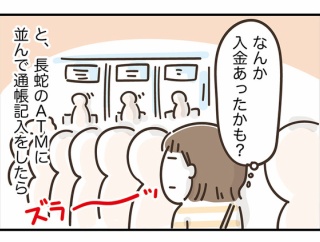 行列に並んだ結果