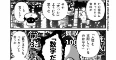宇宙人総督、「地球の真の支配者」を語る。