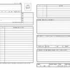 『応募用プロフィール』の画像