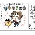 【プチプチおみせっち】まめっちとお掃除パトロール♪