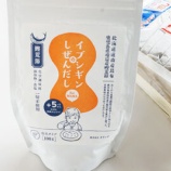 『【時短&無添加】楽天で買ってよかった粉末だし』の画像