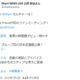 『[ノイミー] 本日7/3の『Oha!4 NEWS LIVE』≠ME グループ初の日本武道館公演が放送予定！』の画像