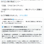 朝日新聞、イマジナリー公明議員のインタビュー掲載がバレ大炎上中