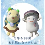 『～年末年始休業のお知らせ～』の画像