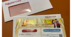 楽天カードが普通郵便で届いた！驚きと楽天スーパーSALE購入品