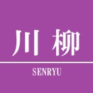 川柳・冬スケッチ