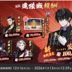 ※非公式 刀剣乱舞(とうらぶ)攻略速報