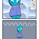 キュッと海坊主