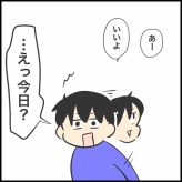 自分の部屋で寝るのは