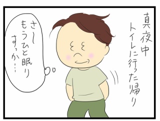 助けてママ！