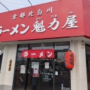 ★魁力屋さん　餃子が旨い！