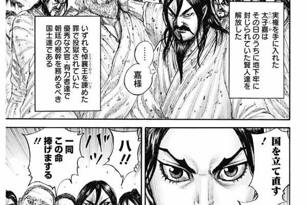 俺の漫画まとめ 広告無し キングダム 俺の漫画まとめ 広告無し キングダム
