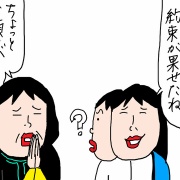 エスコン開幕6連戦　最終日