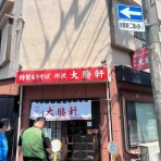 まんまるblogの食べて遊んでパワーアップ