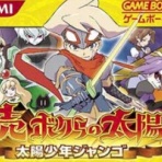 ゲーハー黙示録