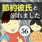 稲(いな)の毎日炊きたてブログ