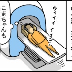 脳ドックのために、MRIを初めてやった