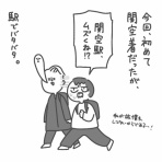 私と夫のゆるログ