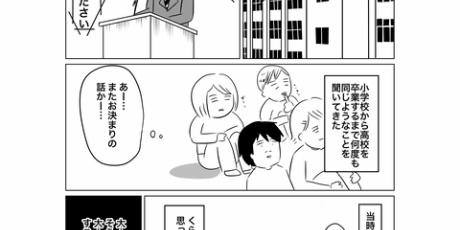人間まおと愉快な仲間たち 看護師やめて漫画家目指すまでの話 Powered By ライブドアブログ