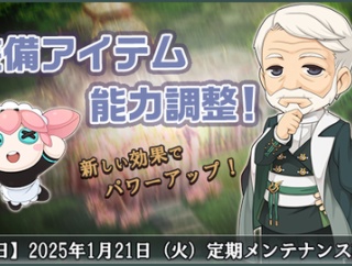 2026究極精錬受付開始