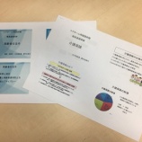 『第３回職員基礎研修✏️📖』の画像