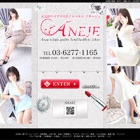 『アネージュ五反田店(人妻ホテヘル/五反田)「華音(32)」ベッドが一面湖と化した敏感潮吹き体質。スレンダーでビューティフルな人妻の身体を美味しく頂いた風俗体験レポート』の画像