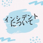 ユカユラナースのお部屋