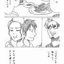 さえないおっさん、半グレに転生する。　その3