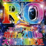 『7/9　やすだ三郷　リニューアル、ちゅんげーリポート』の画像