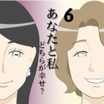 えみコミック！
