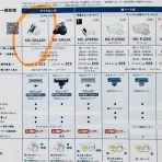碧き流星 2nd 《デジタル家電レビュー》