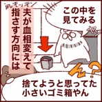 さとえみ日記