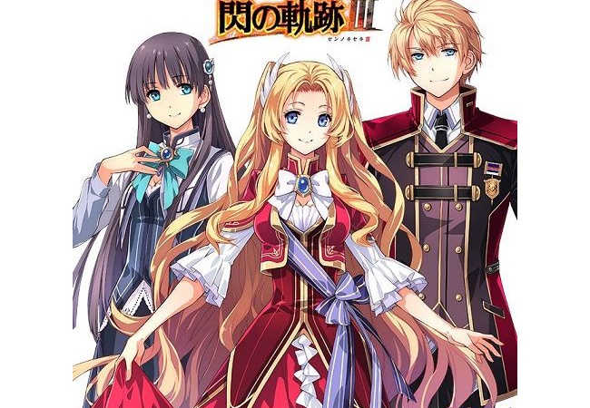 【閃の軌跡3】セドリックの性格が変わった理由