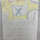 サボロー撲滅連盟