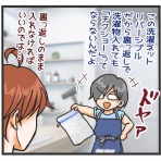 日常のエッセイ＆イラスト