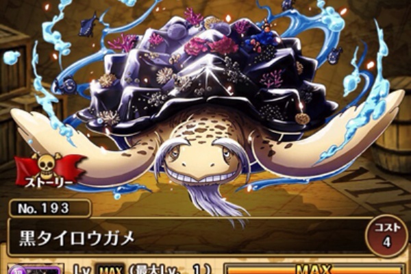 トレクル速達情報 亀