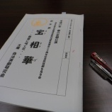 『【赤泊】　郷土の誇り「民話の里あかどまり」』の画像