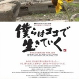 『映画「僕らはココで生きていく」』の画像