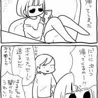 帰省中はべったりだったので